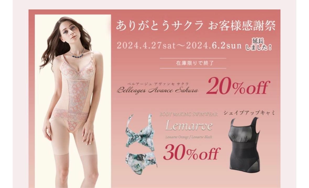⭐︎リベルディーニュ限定色&アヴァンセサクラ販売終了間近
