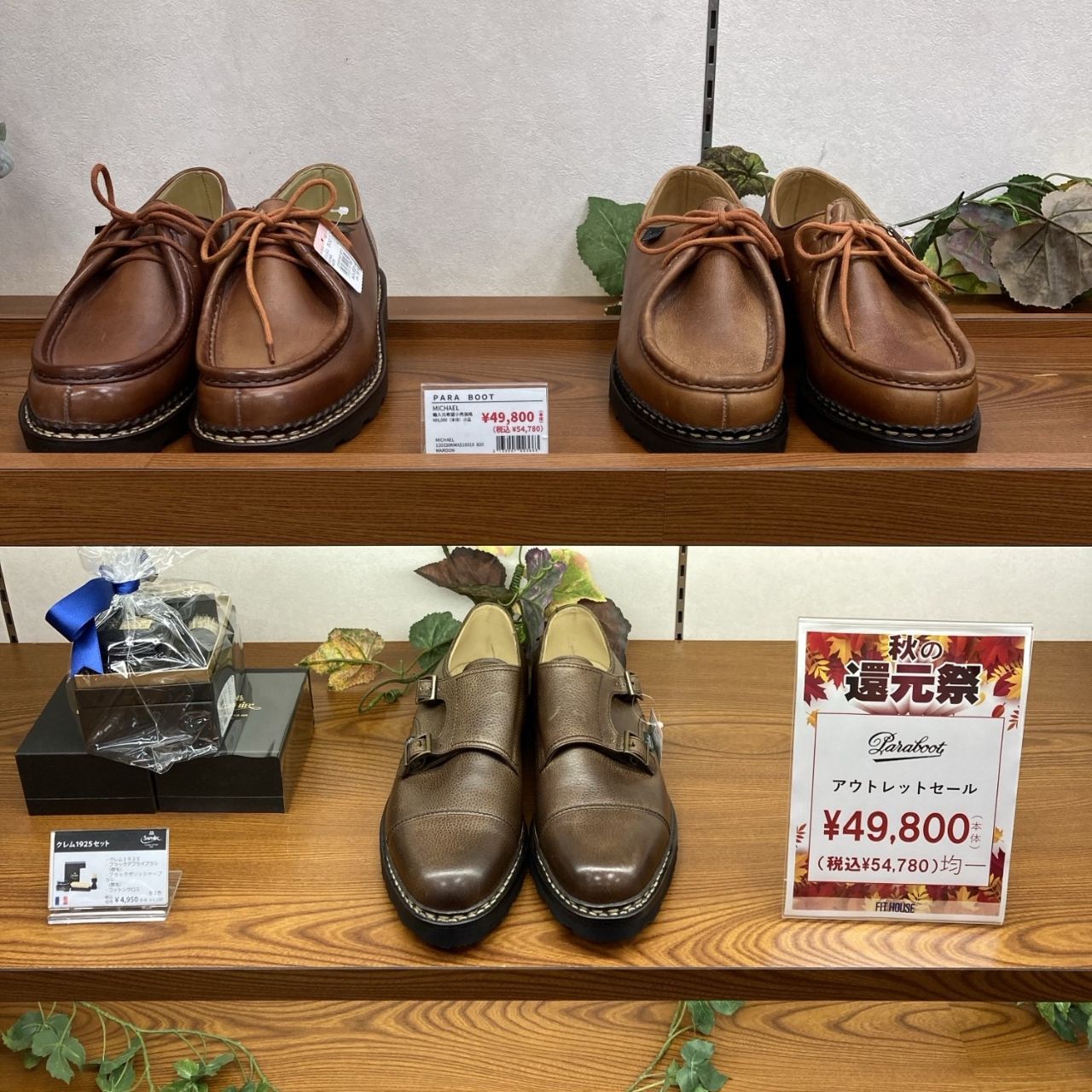 パラブーツ【Paraboot】 アウトレットセール | 北方店 | フィット