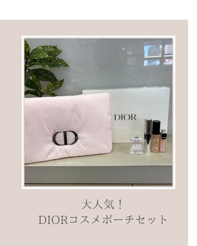 【Dior】クリスチャンディオール☆コスメポーチセット SET 楽天市場】【レビューで1,000円クーポン】【選べる外箱あり/外箱
