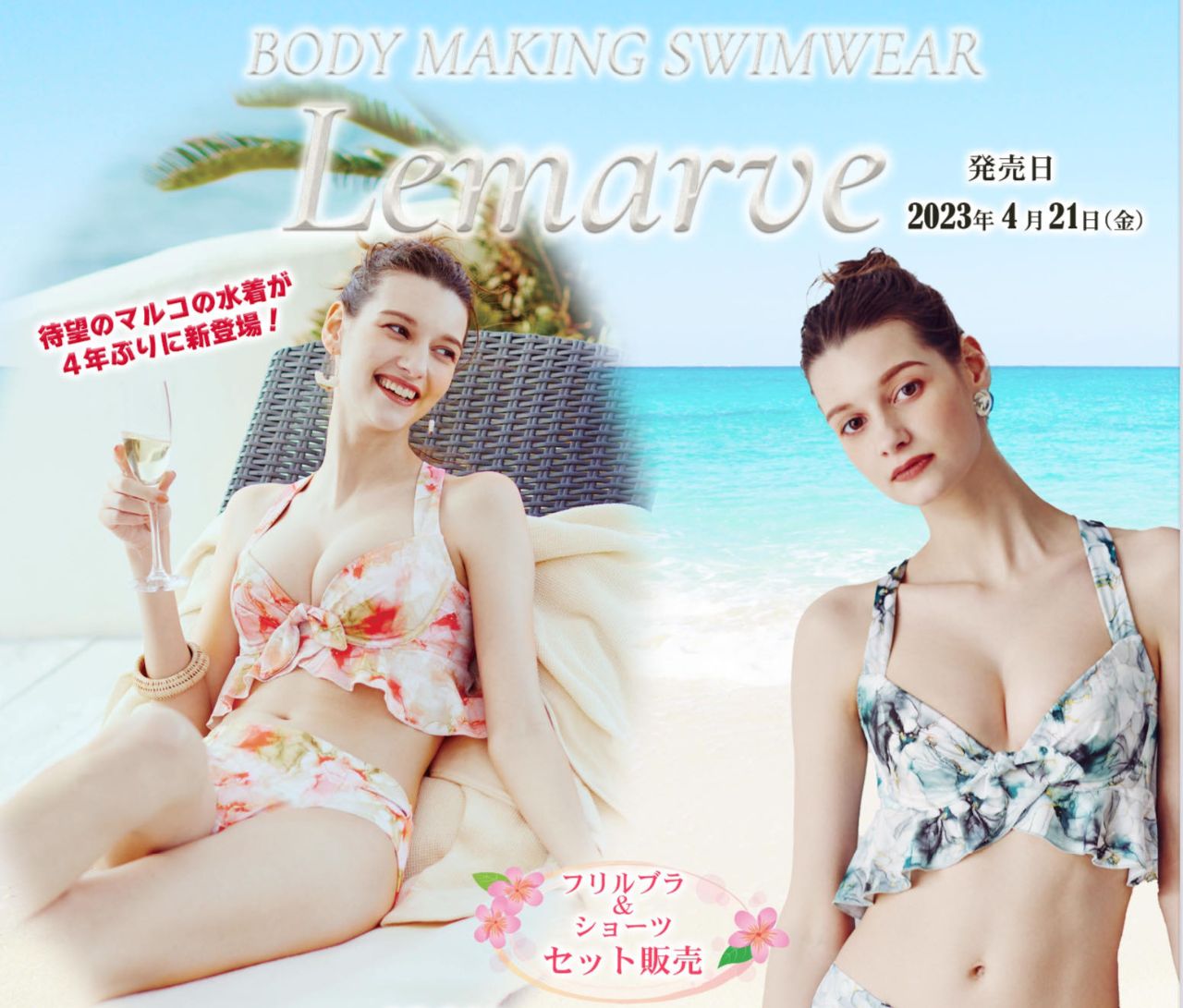 限定商品♫ | 三河安城店 | メイキングランジェリー・補整下着