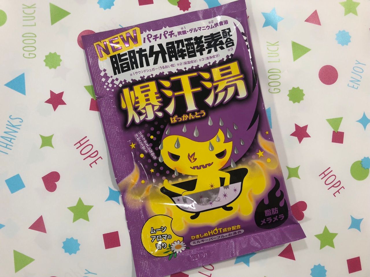 汗がダーラダラ 爆汗湯シリーズ Viceversa千歳 アントレックス公式ブログ