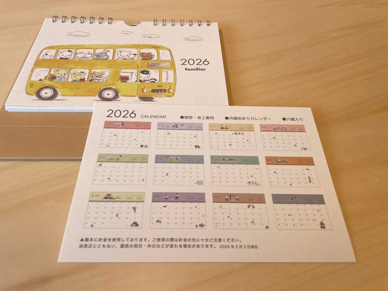 2026年の準備をはじめよう！｜ファミリア代官山店の公式ブログ