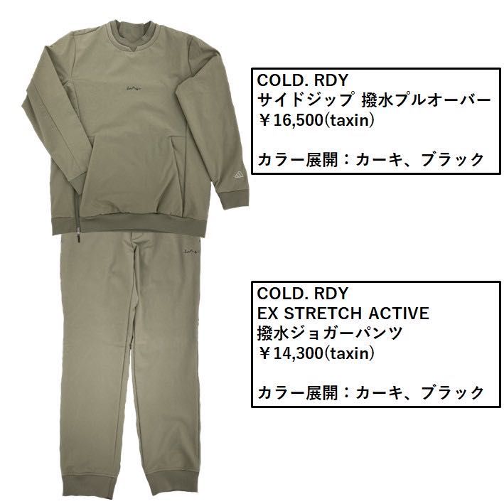 アディダスゴルフ COLD.RDY サイドジップ 撥水カーキ　秋冬　セットアップ adidasアディダス]秋冬新作！COLD.RDY (コールドレディ) | ゴルフ5