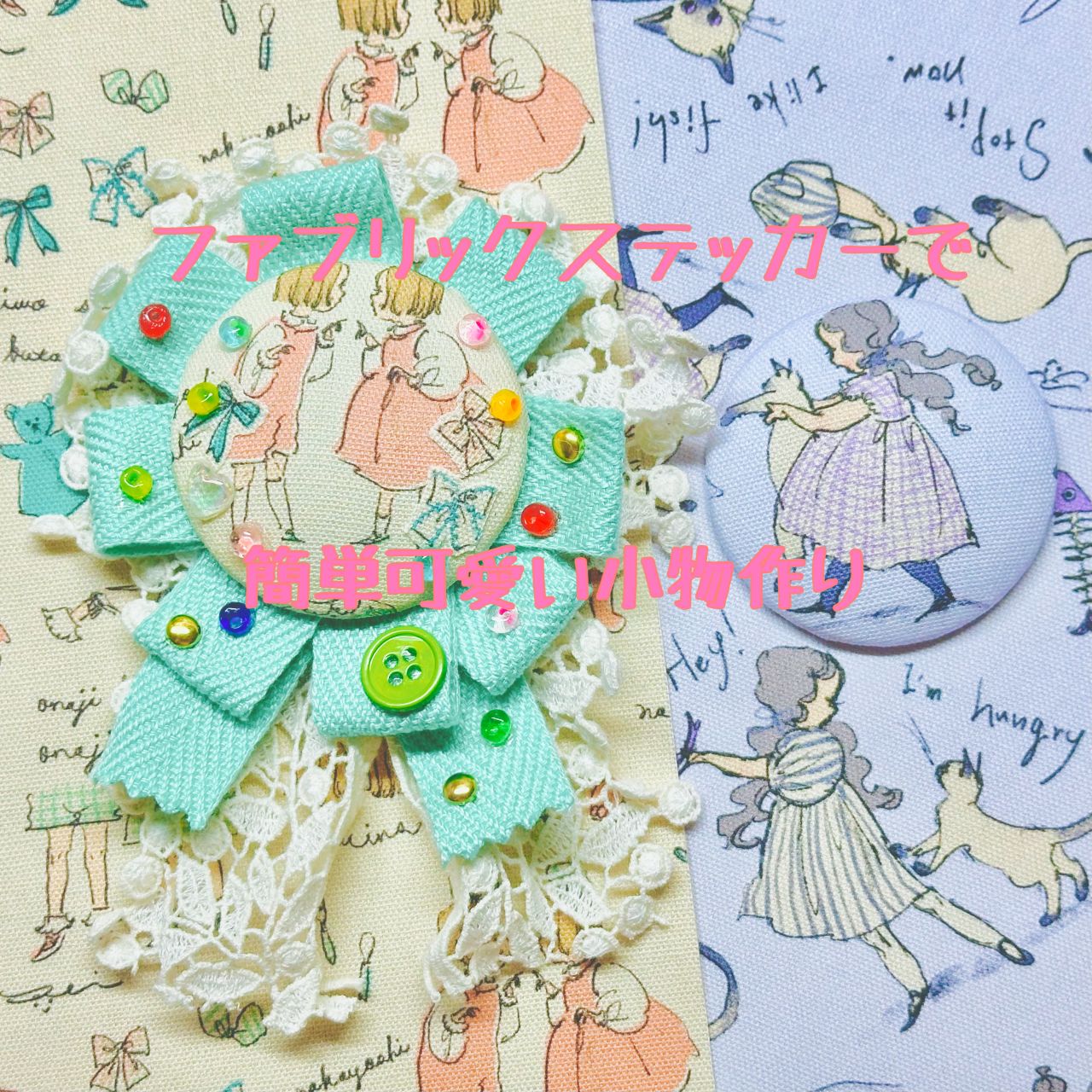 8F 洋裁道具・ミシン・ボタン | SHINJUKU オカダヤ 本店 | 生地、手芸