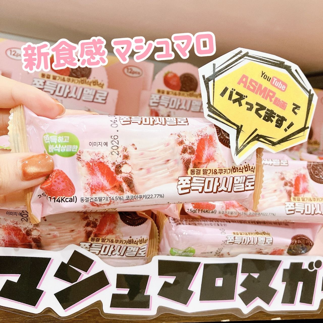 リビドー・ヌレヌレ　ポップマシュマロセット もう食べた？？話題のマシュマロヌガー入荷！ | entre vida仙台港