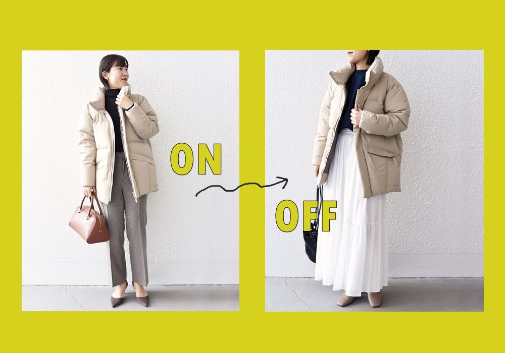 ダウンコート ON・OFF スタイリング〉Weekly Blog vol.23 | SHIPS