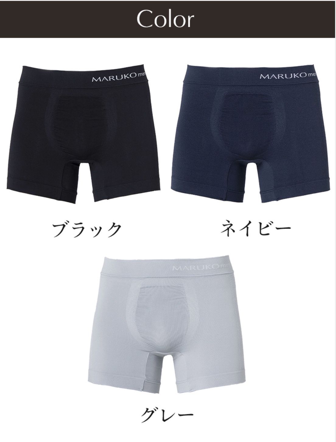 men's用ヒップアップインナー登場！ | 新札幌店 | メイキング