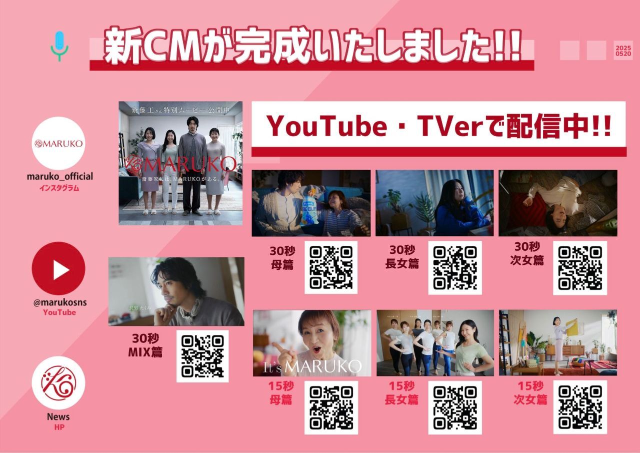 高崎東店 | メイキングランジェリー・補整下着 マルコの公式ブログ