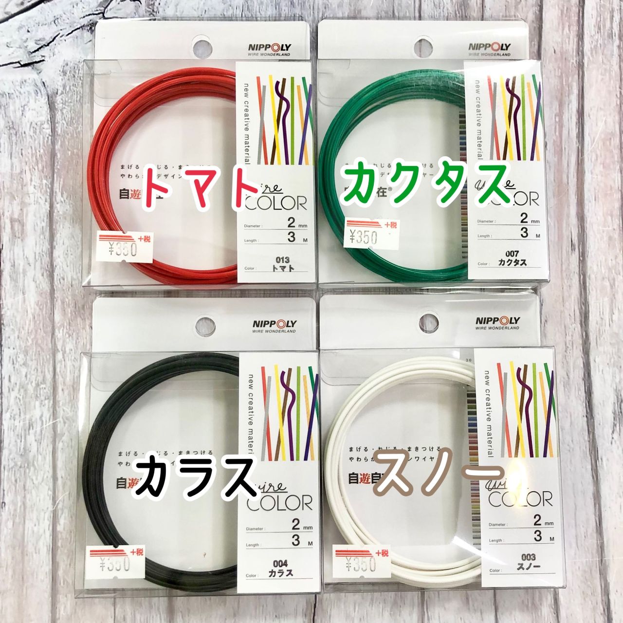 使い方自遊自在 デザインワイヤーのご紹介 本店 服飾館3階bフロア ビーズ 装飾雑貨 生地 手芸用品のオカダヤ Okadaya 公式ショップブログ