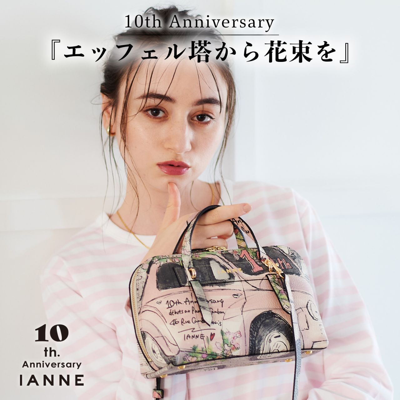 IANNE TOKYO | IANNE(イアンヌ) | スタジオアタオ公式ショップブログ 
