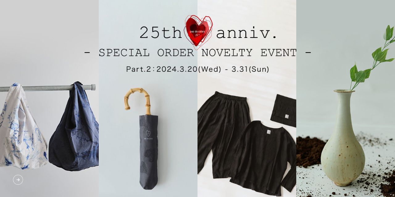 SAGE DE CRET】× 【pas de calais】 パッチワークジャケット着回し③