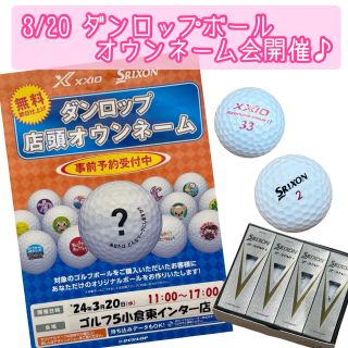 女子ゴルフ　小倉彩愛プロ　オウンネームボール　3スリーブ 女子ゴルフ 小倉彩愛プロ オウンネームボール 3スリーブ