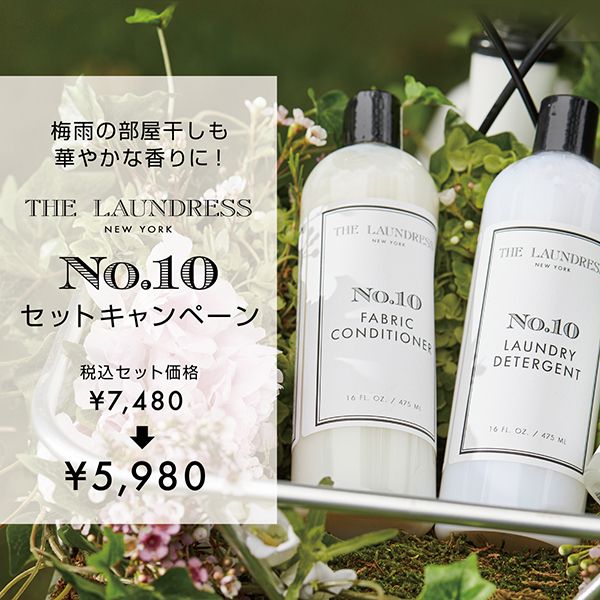 梅雨の部屋干しも華やかな香りに Entre Square Paypayモール 店 アントレックス公式ブログ