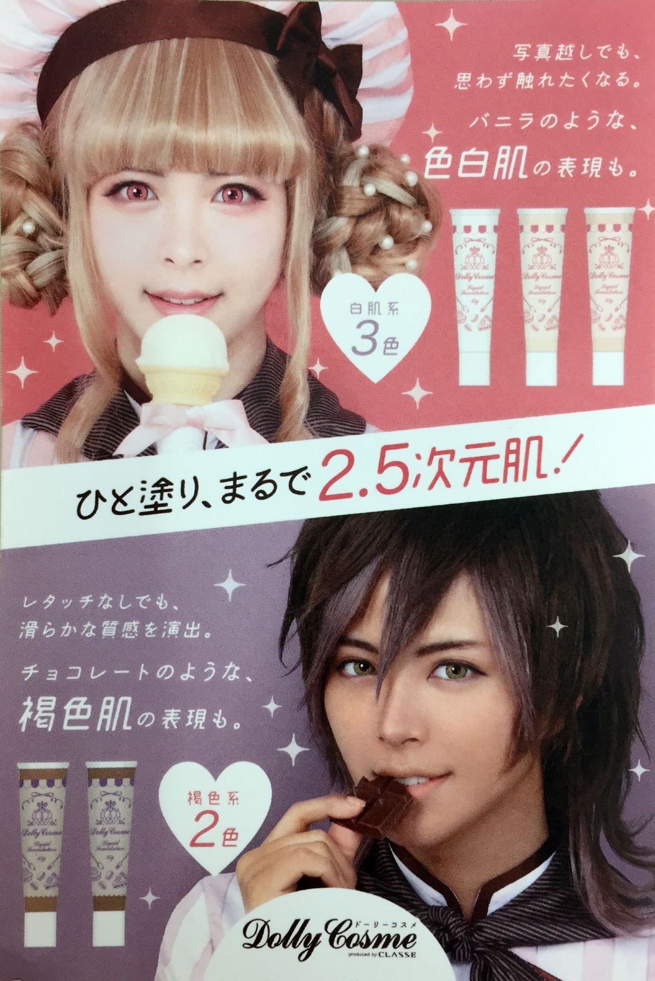 人気上昇中 リキッドファンデーション 本店 服飾館3階aフロア ステージメイク 特殊メイク 生地 手芸用品のオカダヤ Okadaya 公式ショップブログ